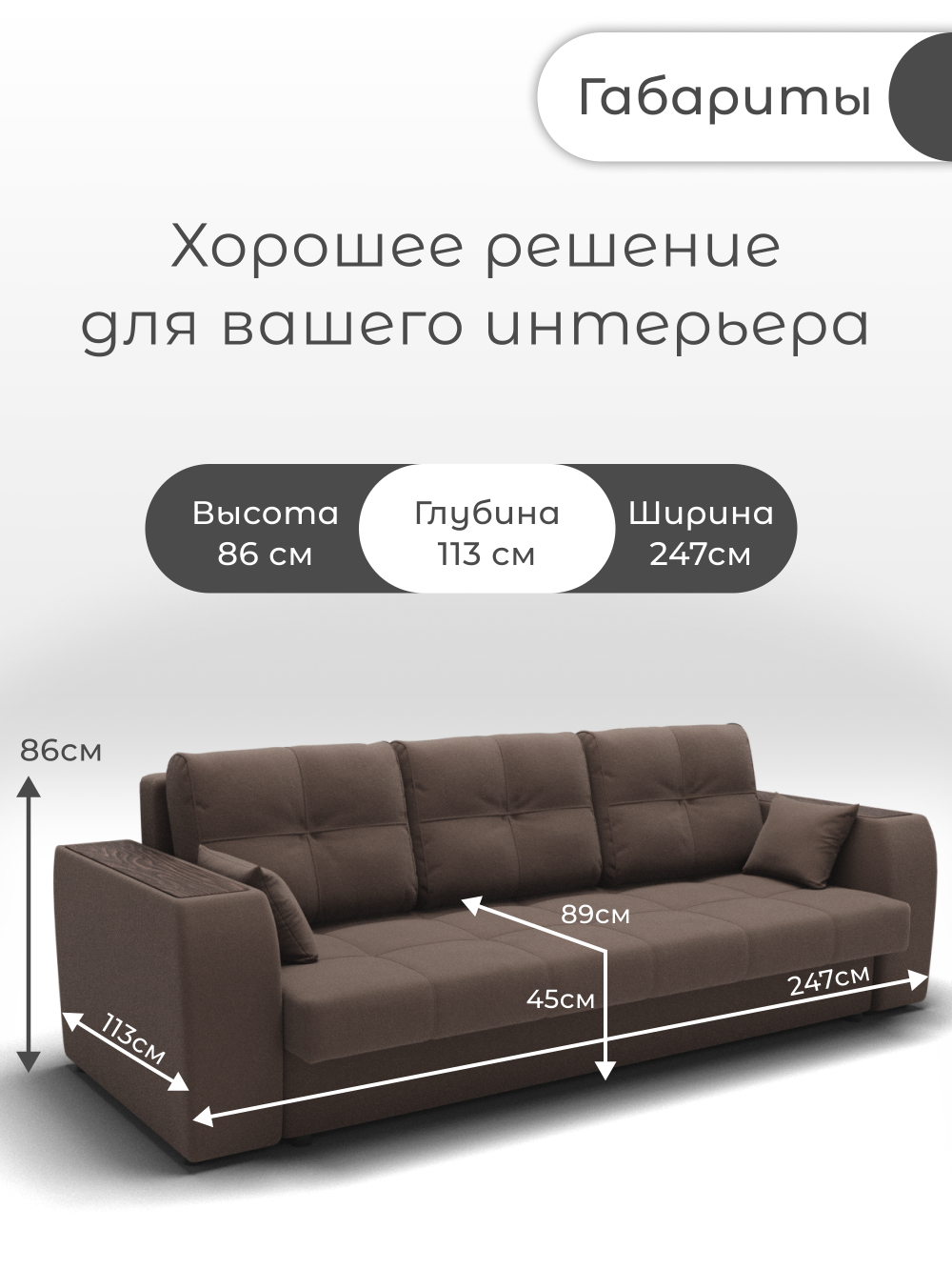 Диван Сенатор-1