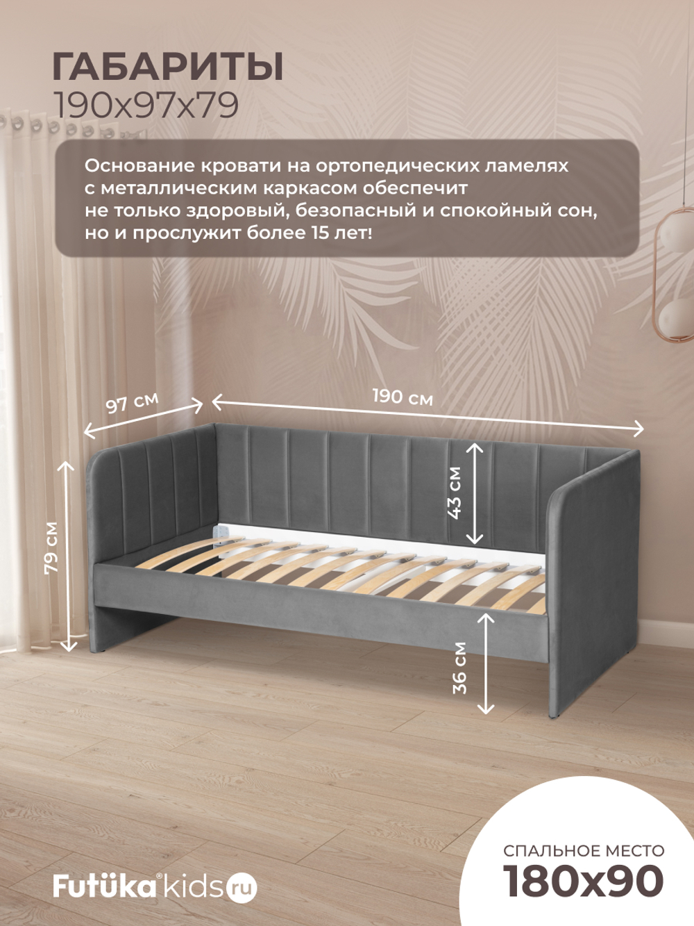 Диван - кровать 180х90 см Crecker ткань Микровелюр