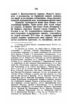 Казанский архиерейский дом | И.М. Покровский