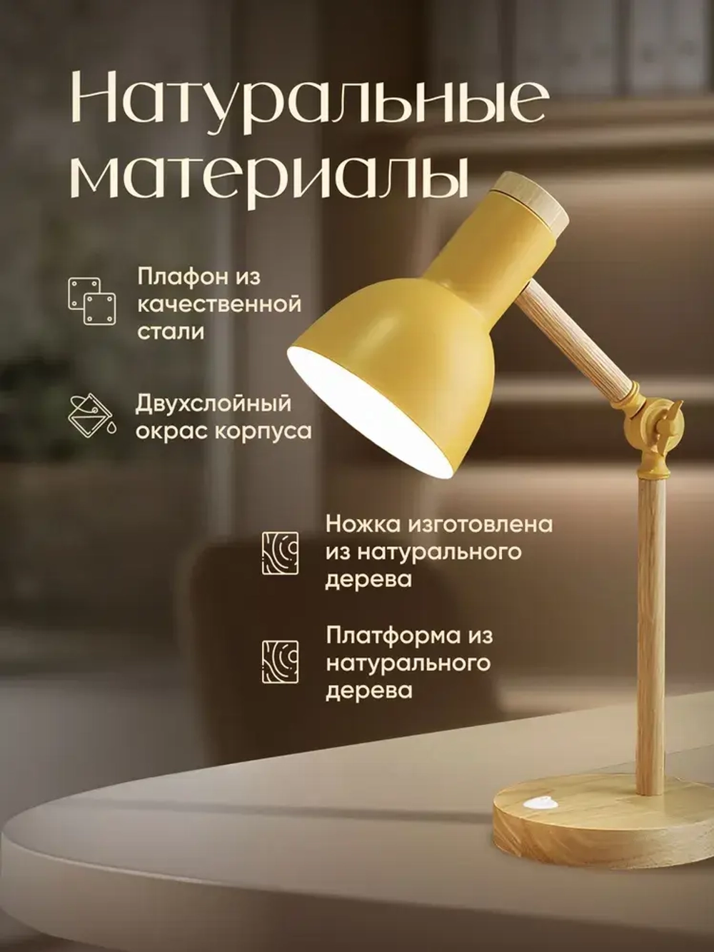 Лампа настольная из натурального дерева, цвет розовый, лампа для школьника