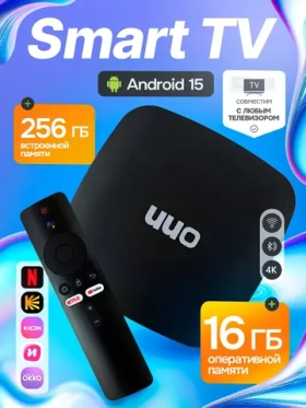 ТВ приставка медиаплеер Android TV 4K Ultra HD 16 ГБ RAM, 256 ГБ памяти/Google