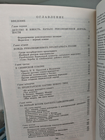Владимир Ильич Ленин. Биография, 1870-1924. В 2-х томах (комплект из 2-х книг)
