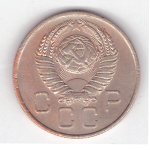 20 копеек 1957 года VF-XF №5
