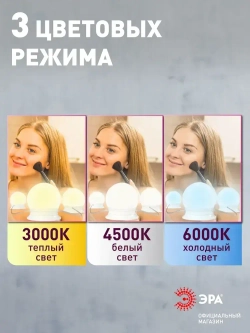 Светильник светодиодный настенный CL-02 ЭРА с регулировкой декоративный для ванной комнаты, для зеркала, для картин / Гримерная подсветка / Лампочки для гримерного зеркала