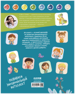 Школа безопасности хамелеона Игната. Как не дать себя в обиду? Развиваем эмоциональный интеллект