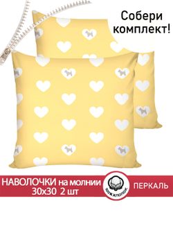 Наволочка комплект 2шт перкаль Сказка "Жизель" 30х30 см на молнии