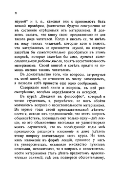 Мозг и душа | Г.Н. Челпанов