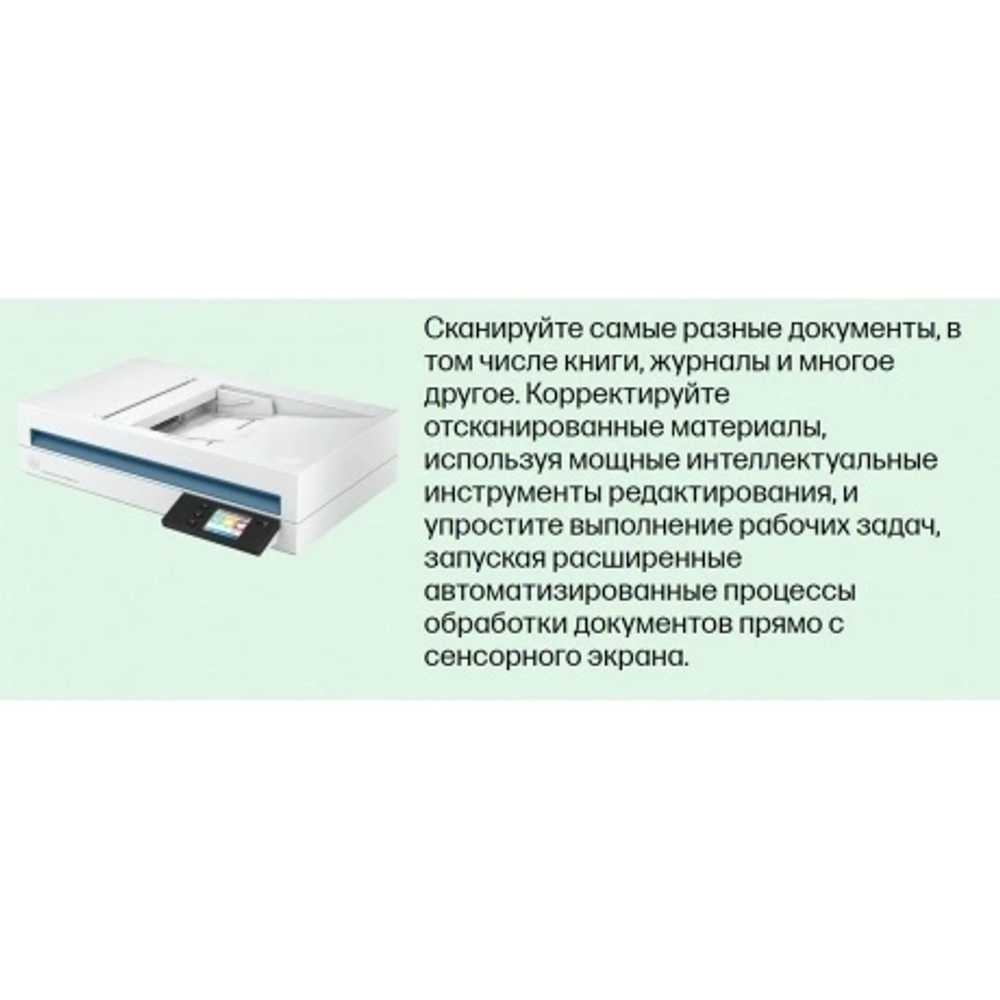Сканер HP SCANJET ENT FLOW N6600FNW1 (20G08A)
