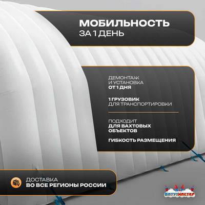 Гараж надувной для автомобилей «Янтарь» 9х9х5 м — из ПВХ, оранжевый