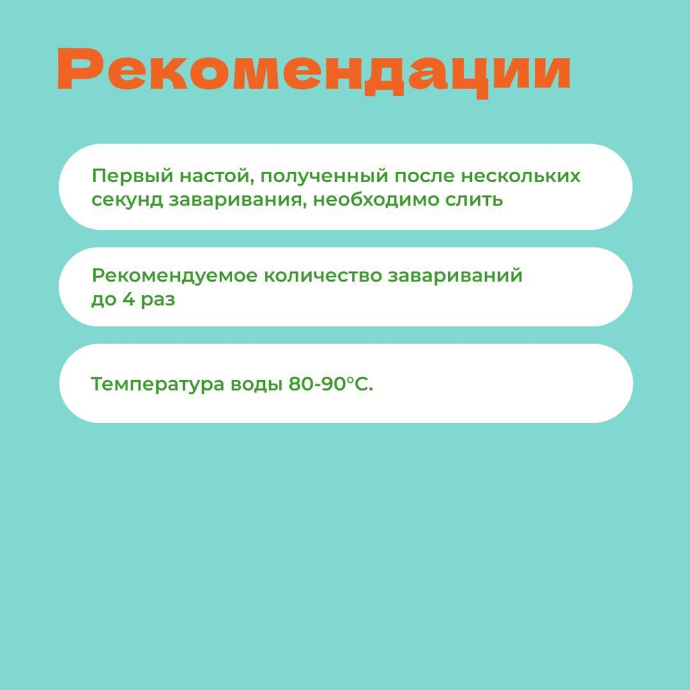 Чай Элитный связанный Цветы Восточного Рассвета с ароматом кокосового молока, 10г.