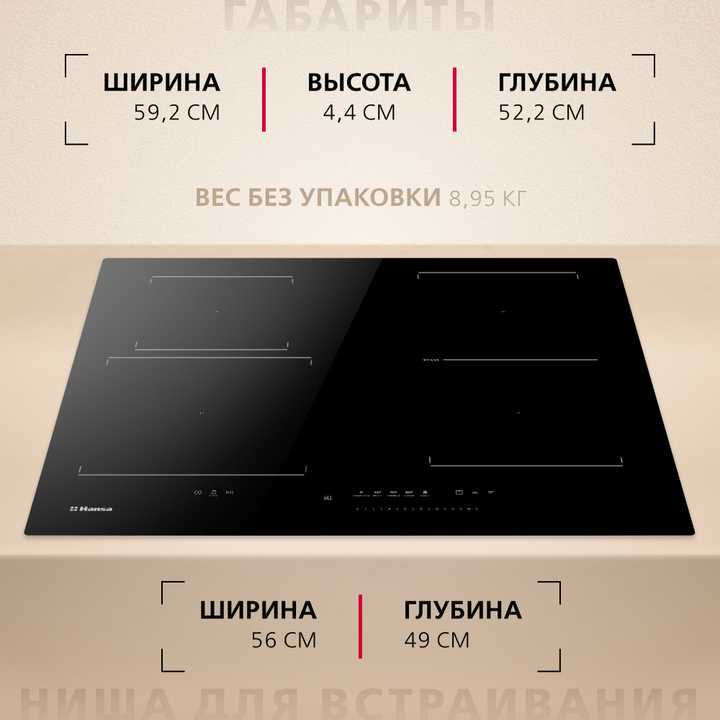 Индукционная панель Hansa BHI67606