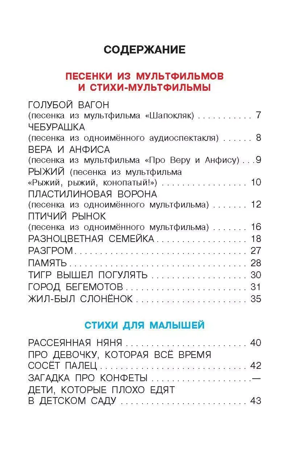 Птичий рынок. Весёлые стихи