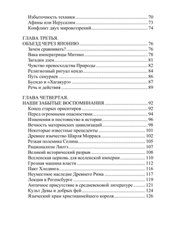 Самурай Запада. Настольная Книга Непокорённых. Доминик Веннер. Категория 1