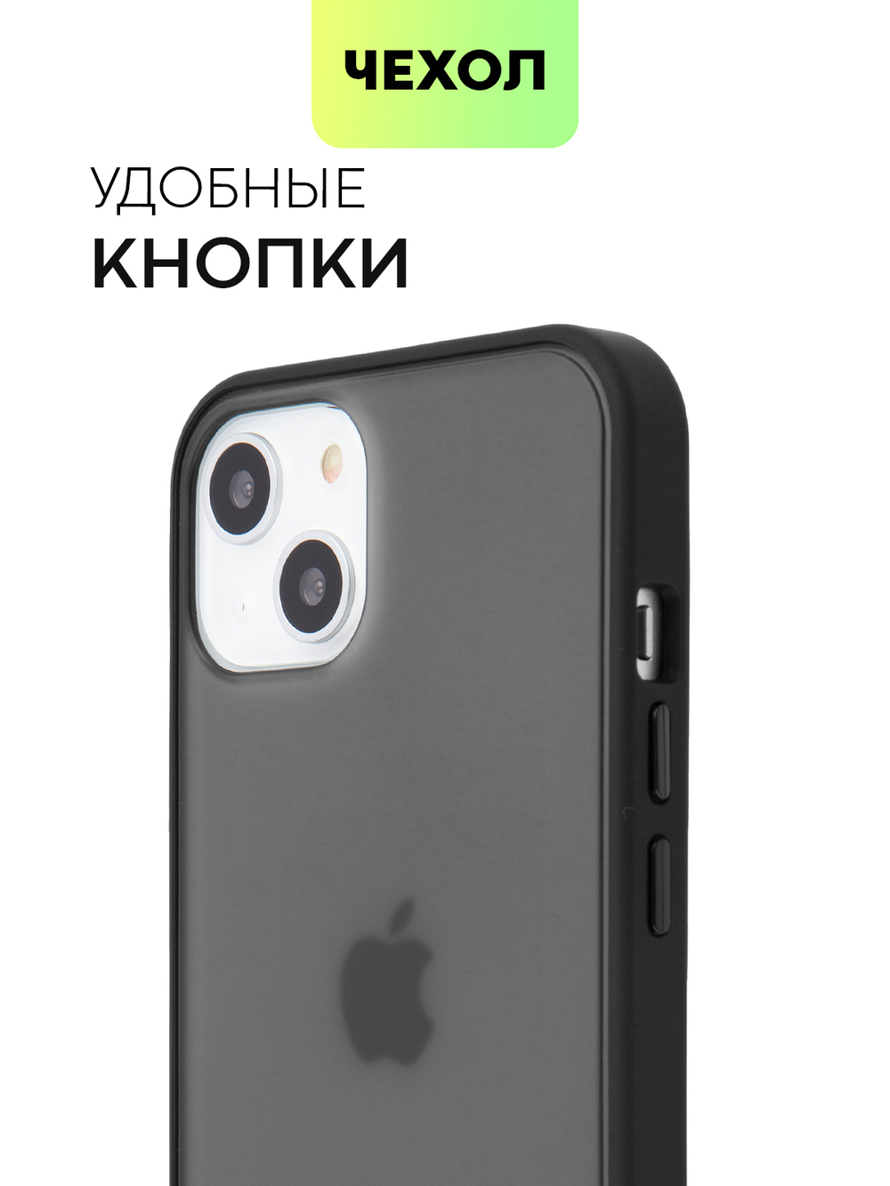 Чехол BROSCORP для Apple iPhone 13 оптом (арт. IP13-ST-TPU-BLACK)