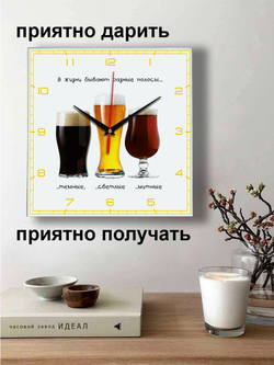 Настенные часы Идеал Пиво с приколом/ кухонные, 28 см, Декор для дома, подарок