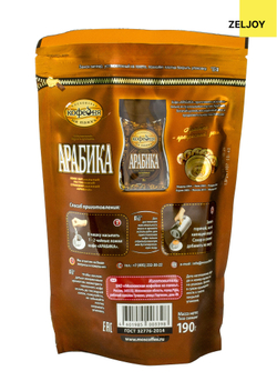 Кофе растворимый, MKП АРАБИКА 190 гр. (м/у)