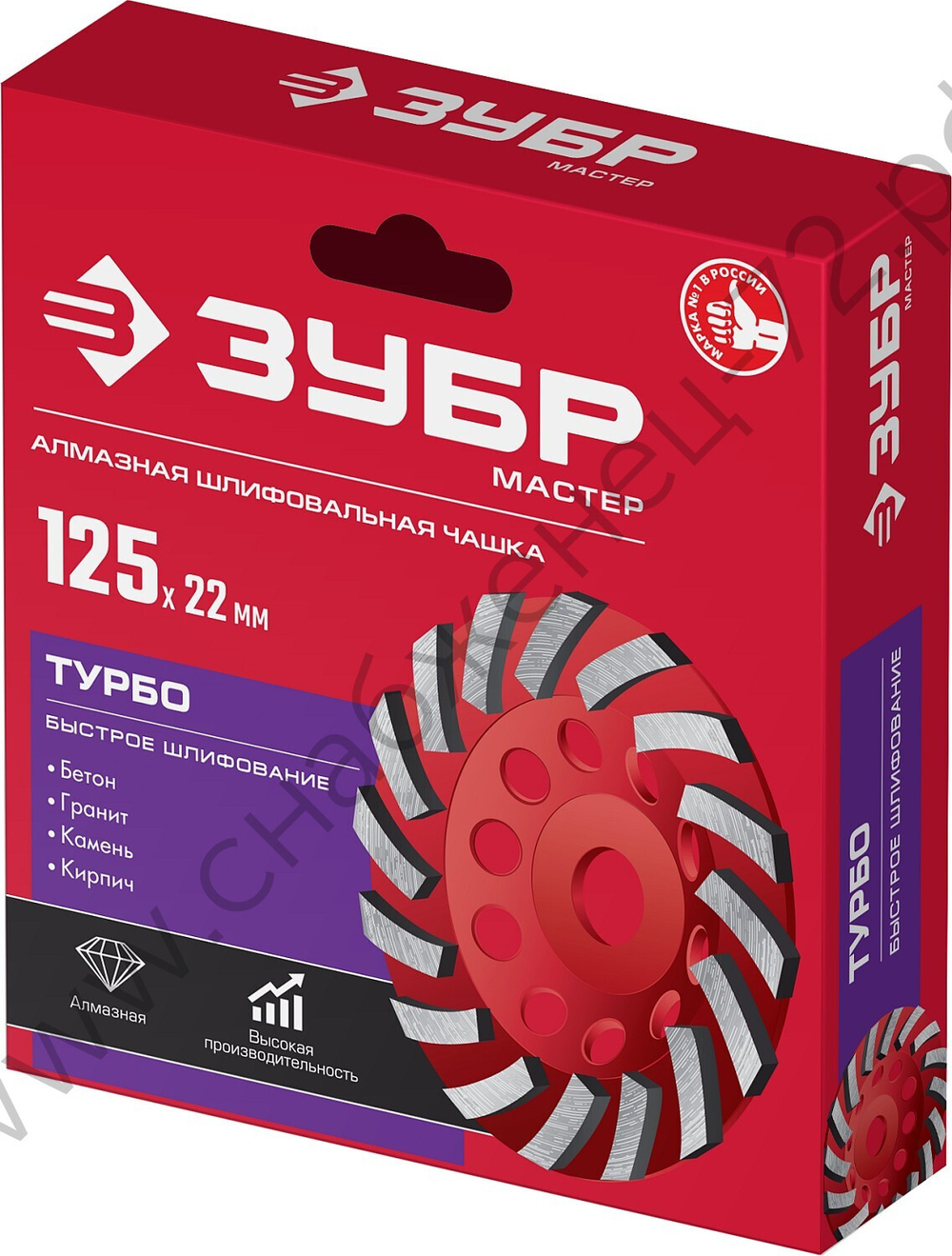 ЗУБР Турбо d 125 мм, Сегментная алмазная шлифовальная чашка (33378-125)