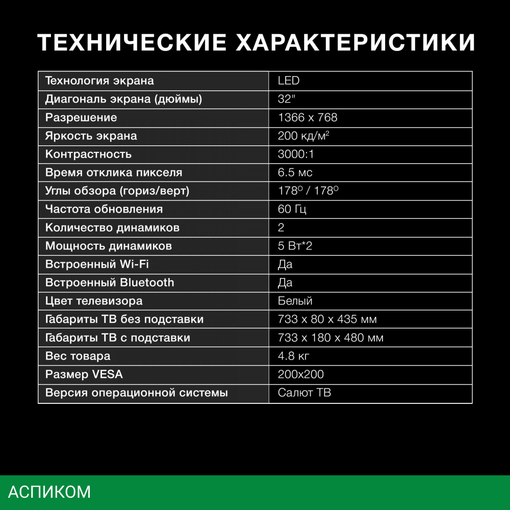 Телевизор LED Hyundai 32" H-LED32BS5102