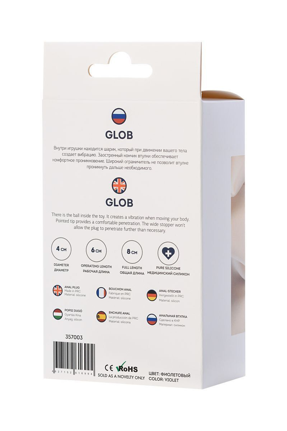 Фиолетовая анальная втулка Glob - 8 см. (Цвет: фиолетовый)