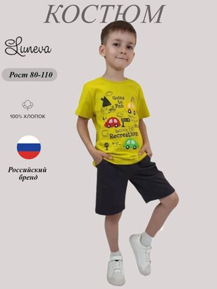 01-141-3 Комплект для мальчика