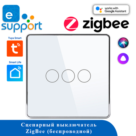 Сенсорный выключатель Zigbee 3CH беспроводной SS3 (на аккумуляторах, белый)