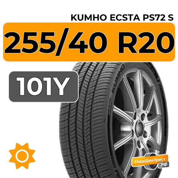 Kumho Ecsta PS72 S 255/40 R20 101Y XL