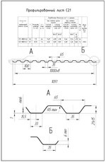 Профнастил С21 Grand Line Optima Pe 0,45 мм RAL 9006 бело-алюминиевый