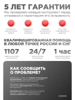 Пила сабельная аккумуляторная HORDER PRS-250 в кейсе 1 аккумулятор 24 В, 2.5 Ач, 3000 ход/мин 4 пильных полотна, подсветка, бесключевая замена пилки