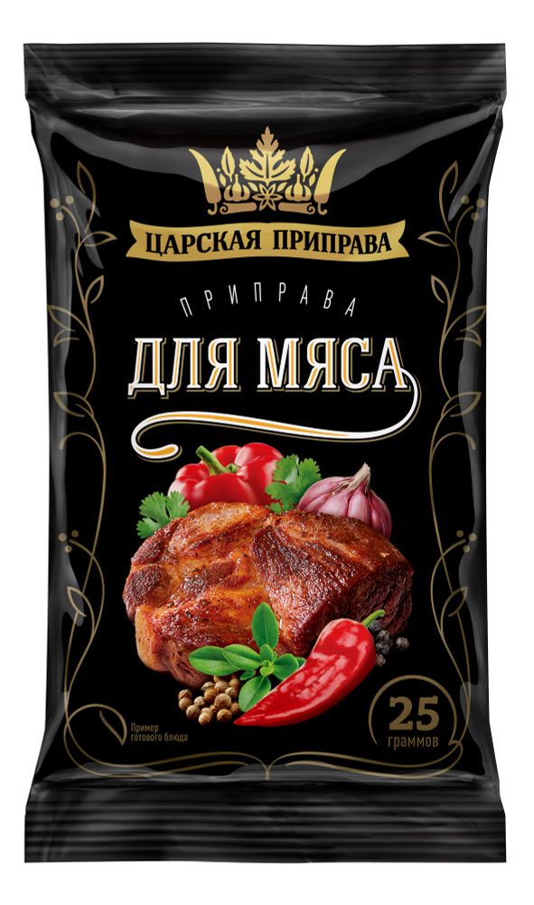 Приправа Царская приправа, для мяса, 25 гр