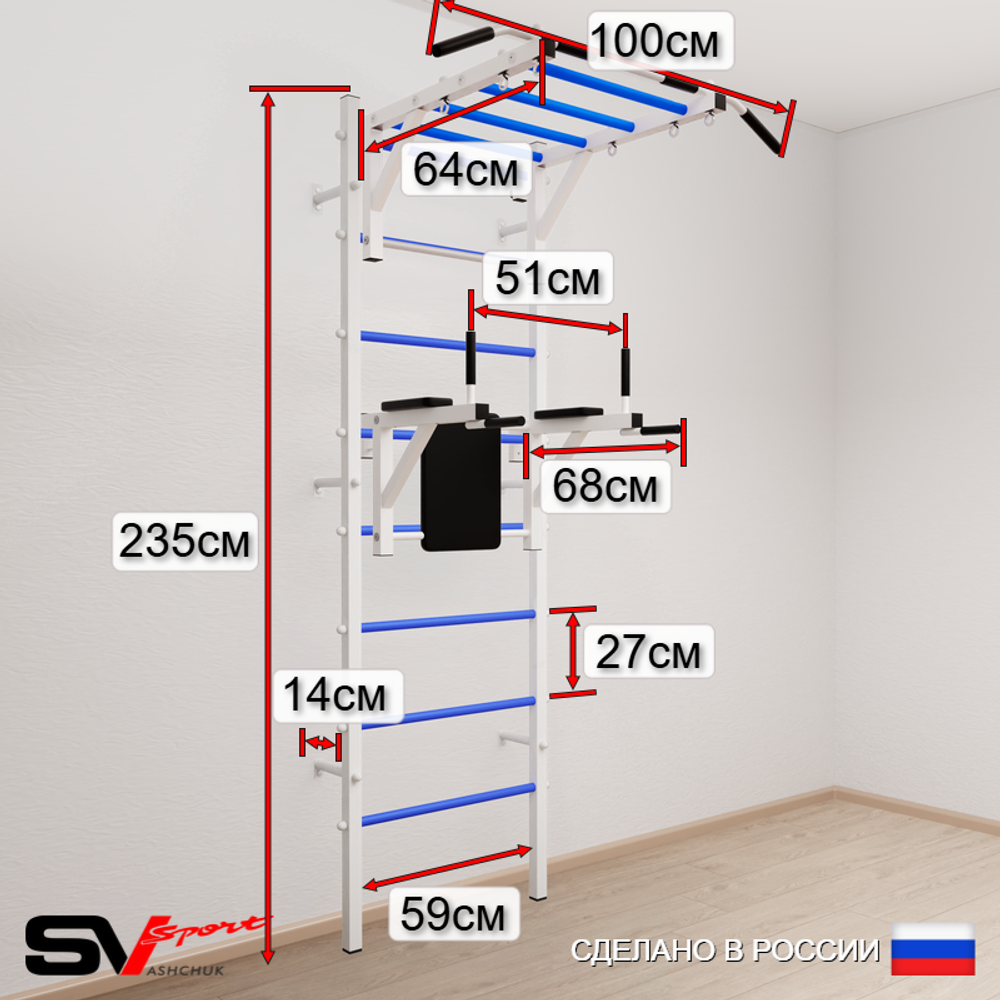 Шведская стенка Sv Sport усиленная 6461 (Турник рукоход/Брусья/Канат/Трапеция/Цепь/Мешок 15кг)