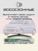 Щетки стеклоочистителя HUOYE Y8 450/350 мм на Mitsubishi Minica | Hook/J-Hook