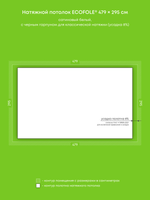 Натяжные потолки 10.5 м2, 3.5 м2, 14.1 м2