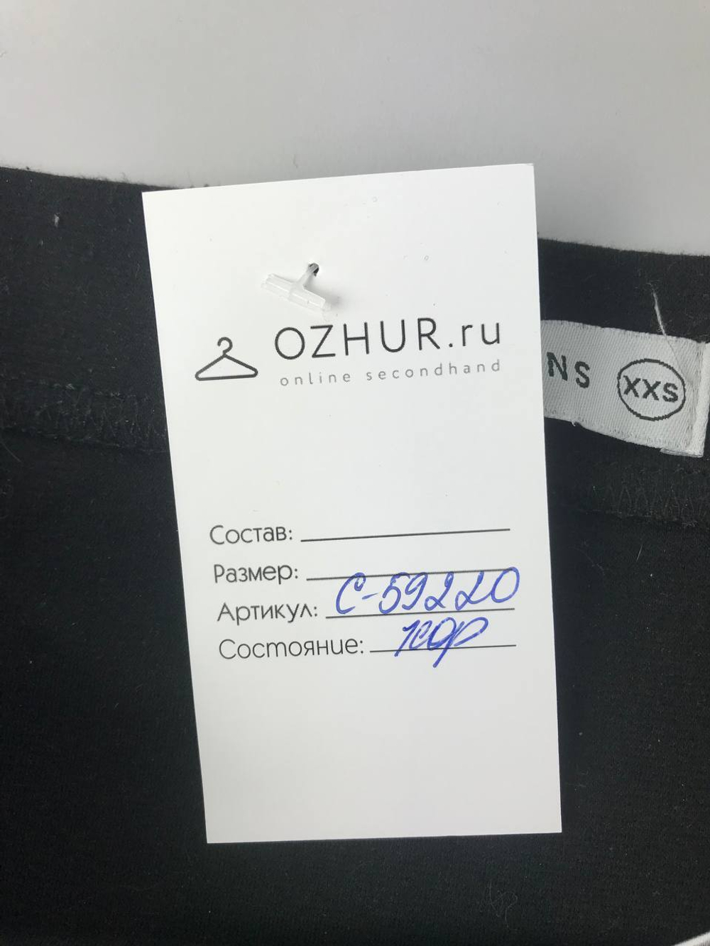 Юбка Gloria Jeans черная спортивная 40 размер