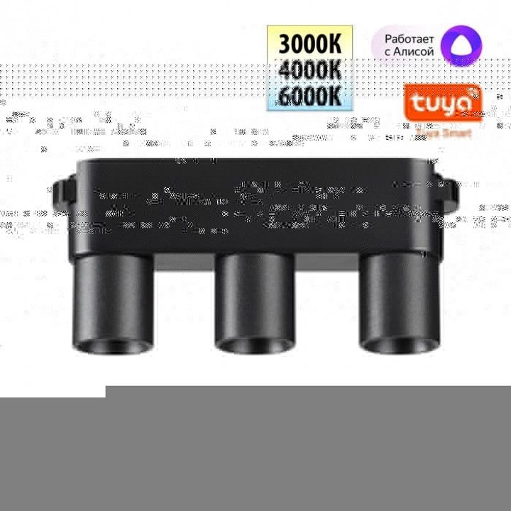 Трековый смарт-светильник Novotech для низковольтного шинопровода с двумя режимами работы IP20 LED 6W 24V 3000-6000K EASY 359477