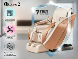 Ультра премиум массажное кресло D.Core 2 Крем