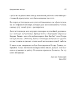 Образы души. Шаманизм и системные расстановки