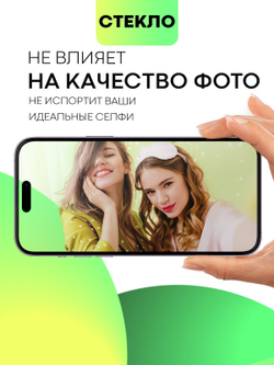 Набор матовых стекол BROSCORP для Apple iPhone 14 Pro Max оптом (арт. IP14PROMAX-FSP-GLASS-MATTE-SET2)