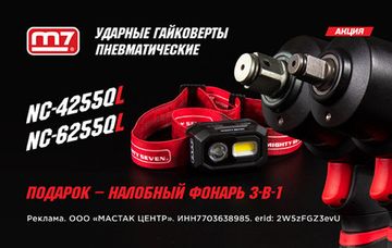 Налобный фонарь в подарок