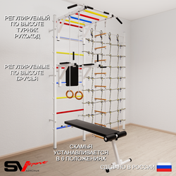 Шведская стенка Sv Sport усиленная 6580 (Турник рукоход/Брусья/Скамья/Кольца/Лестница/Канатный лаз)