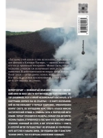 Каждый за себя, а Бог против всех. Мемуары