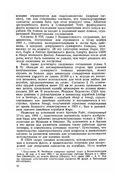 Авианосцы | Н.Н. Волков; Н.Я. Мальцев