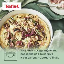 Сотейник с крышкой Tefal LOV 28 см E2587204