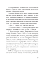Зимняя битва