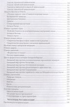 Постижение истории