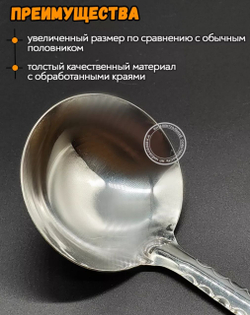 Половник для казана