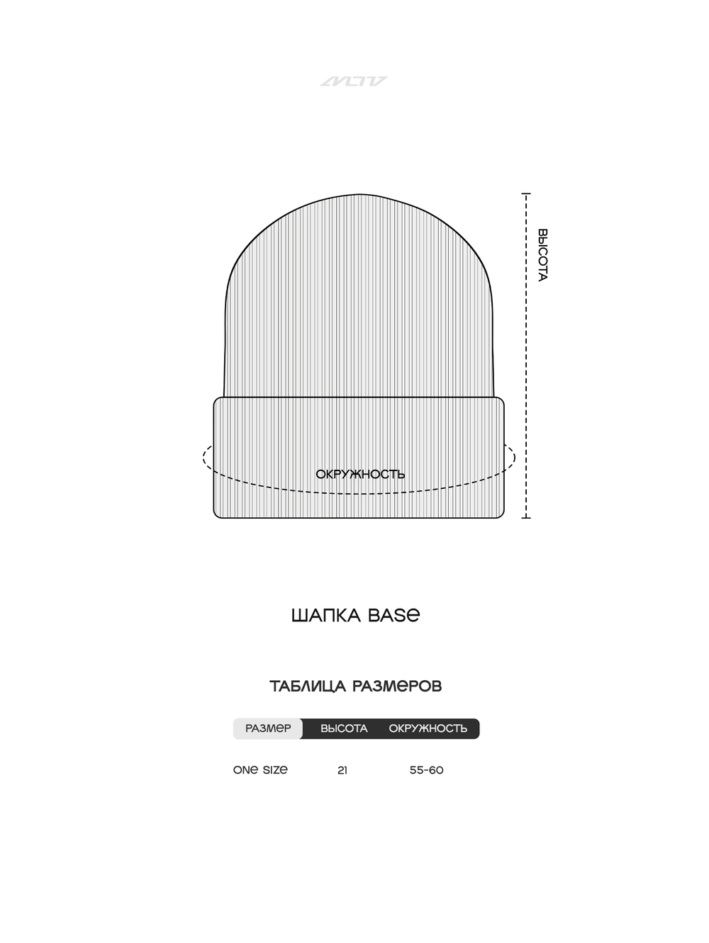 Шапка MLTV Base Black