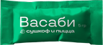Васаби порционный в стиках 5 гр.