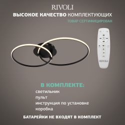 Светильник потолочный светодиодный Rivoli Nicoleta 6144-101 LED 84 Вт 3000 - 6000 К c пультом