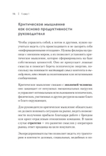 Набирая высоту. Экологичная карьера в России