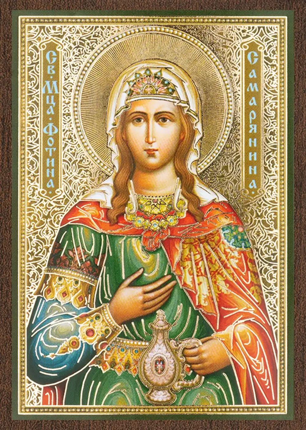 Икона "Фотина (Светлана) Самаряныня" 6х9 на МДФ-6